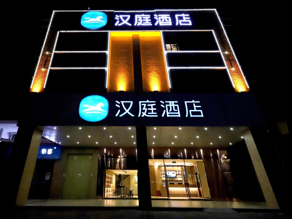 Hanting Hotel Qingyuan Yangshan exterior