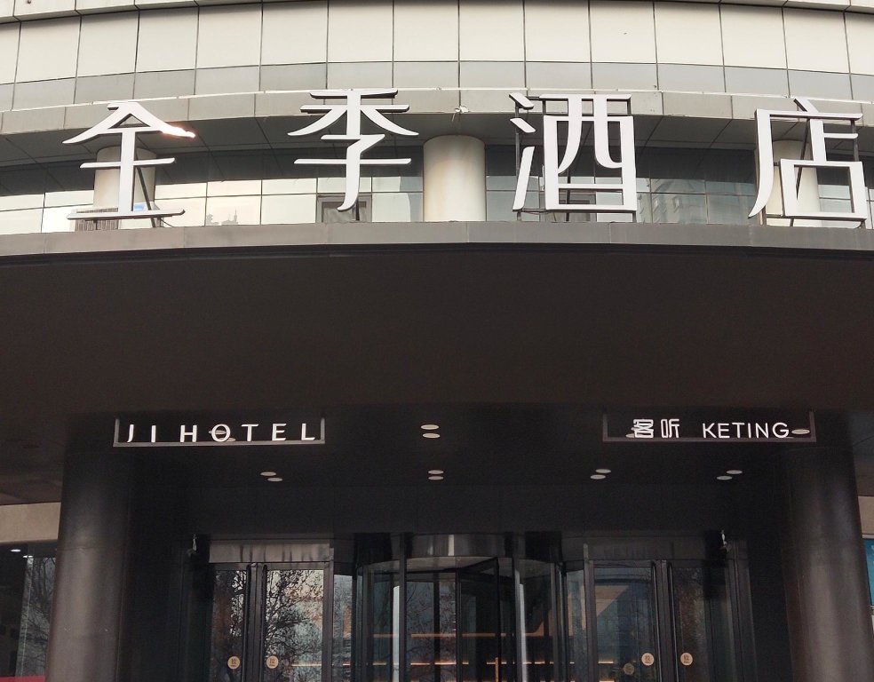 Ji Hotel Yantai International Expo Center exterior