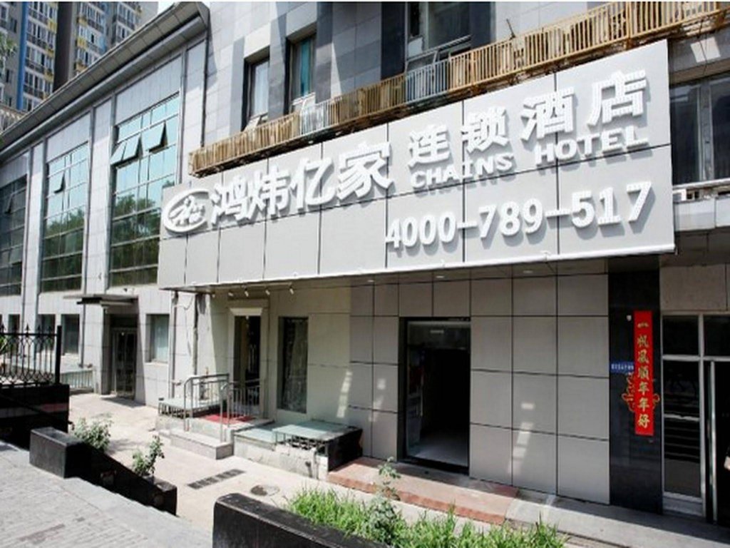 Hong Wei Yi Jia Beijing Niu Jie Hotel exterior