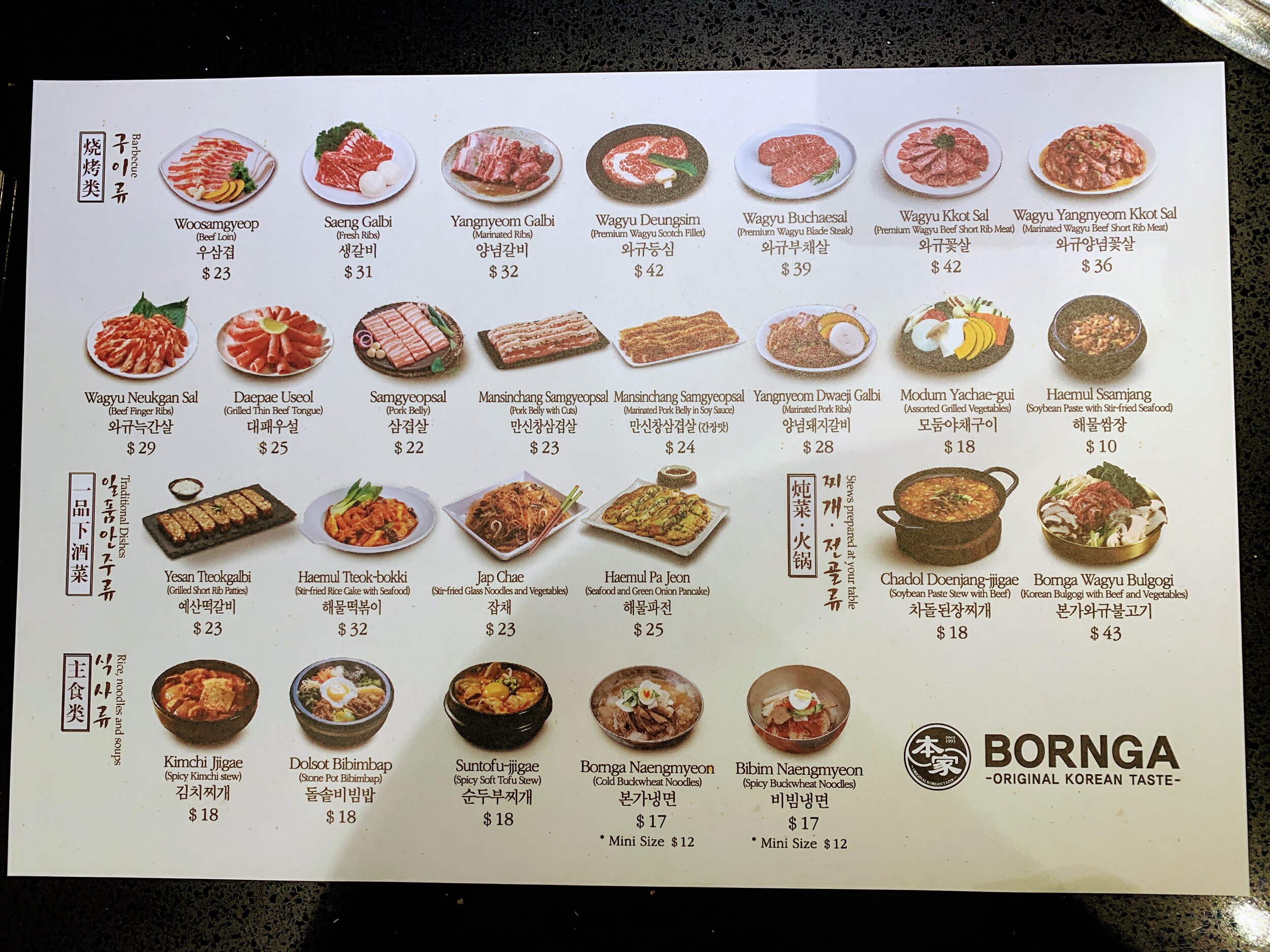 Bornga Korean BBQ Restaurant photo 2