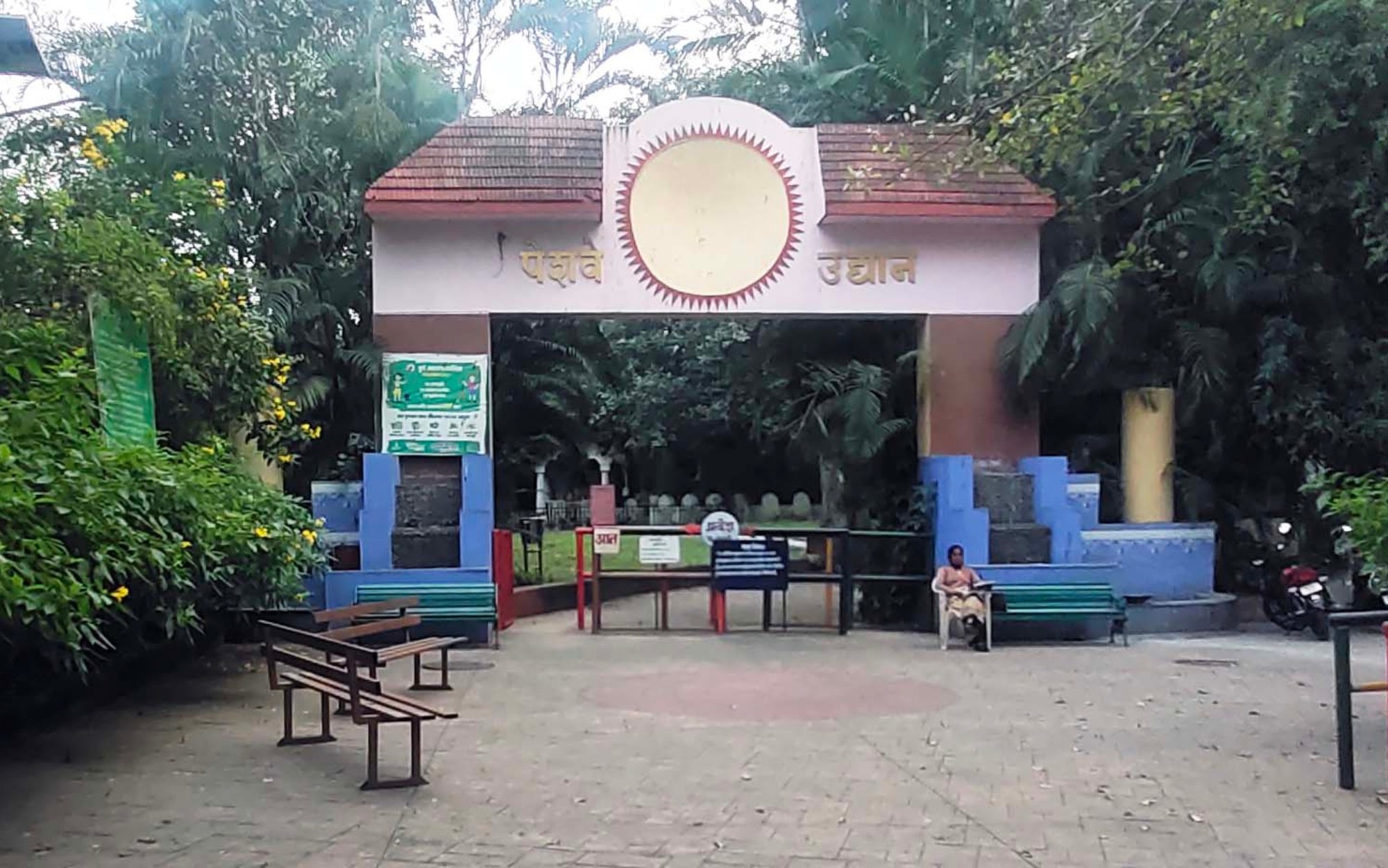 Peshwe Energy Park photo 3